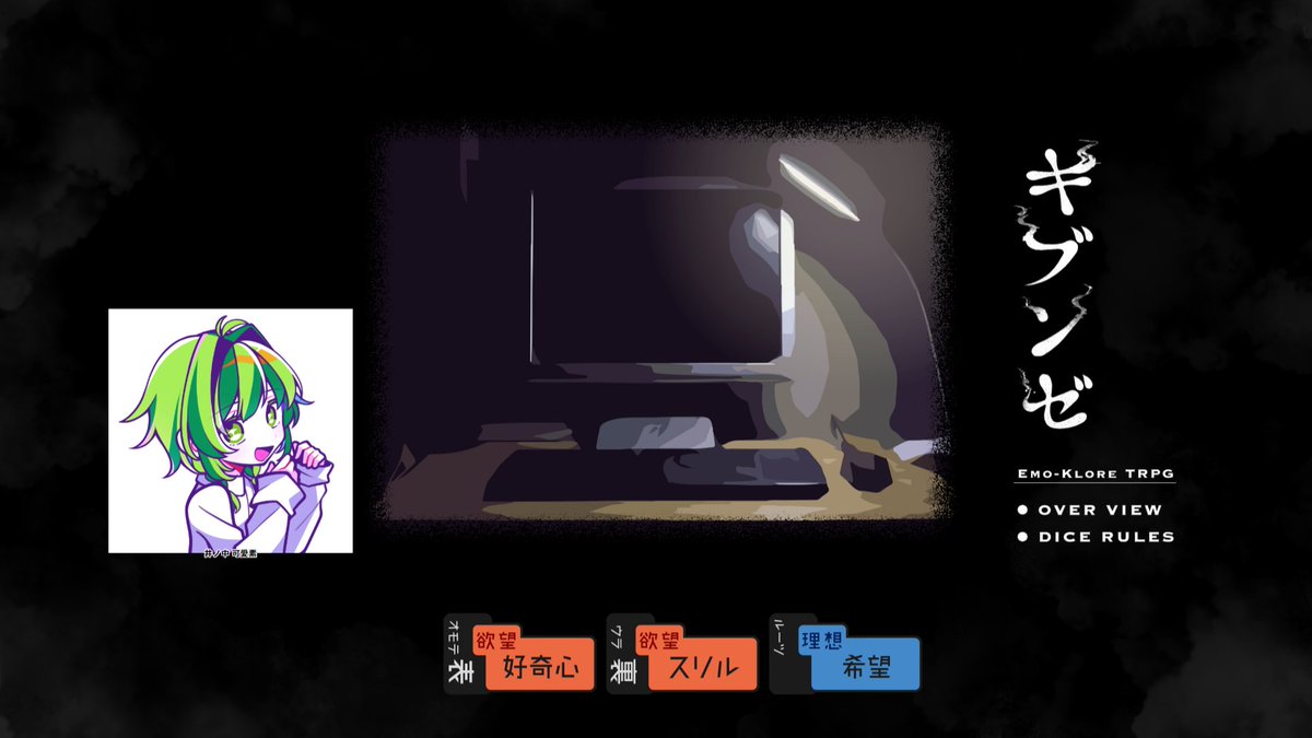 meoru_trpg's tweet photo. エモクロアTRPG
キブンゼ－ねこずし卓様作

DL：葦井さん
PC/PL：井ノ中 可愛素/めおる

▽END Aにて終了。
-------------
さっくりじっとりホラー！！
おもろ～い✨✨ https://t.co/q4t5697yoR