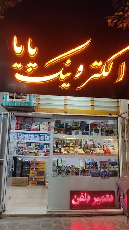 🇮🇷صیاد tweet media