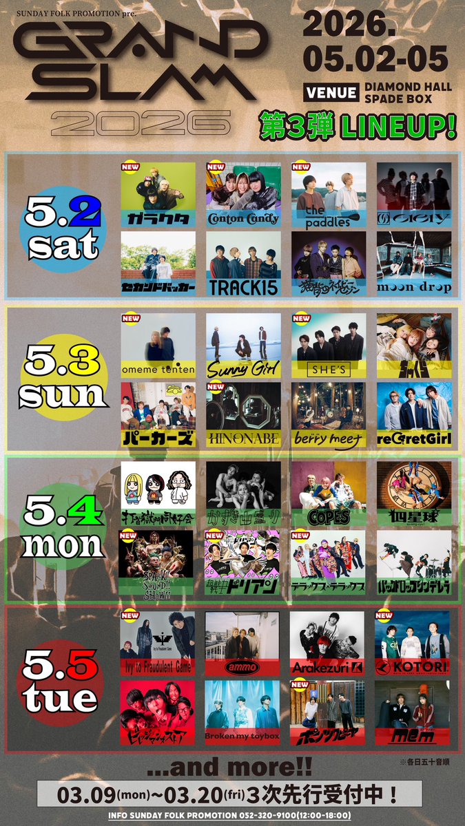 durian_official's tweet photo. 【出演決定】

5/4(月)名古屋DIAMOND HALL＆SPADE BOX

⚾️𝐆𝐑𝐀𝐍𝐃 𝐒𝐋𝐀𝐌 𝟐𝟎𝟐𝟔⚾️

名古屋のGW新名物フェス！
超能力戦士ドリアン×サンデーフォークは間違いでしょ？ぜひ！

詳しくは👇
https://t.co/icNr3u0wqH

#GRANDSLAM2026
#グラスラナゴヤ
#超能力戦士ドリアンが呼んで貰ったライブ https://t.co/tzoIzC51Fz