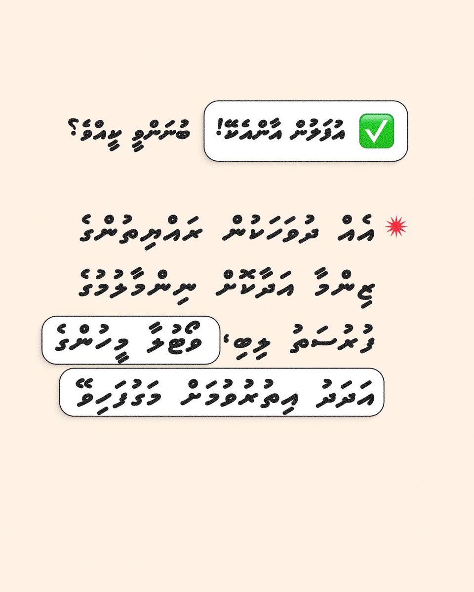 އެންމެ ރަނގަޅު ގޮތަކީ މީކަމަށް އަޅުގަނޑު ދެކެން، ރައްޔިތުން ގޮތް ނިއްމާނީ !