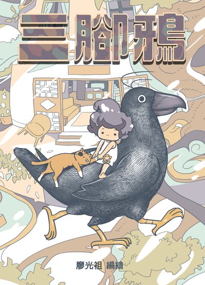 Manga Classics tweet media