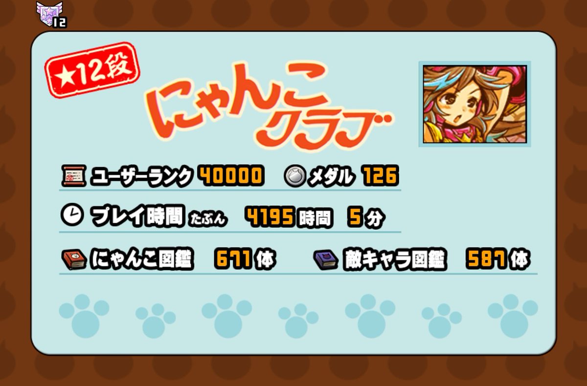 bikerskuma's tweet photo. #にゃんこ大戦争

遂に大台のUR40000突入！ https://t.co/lXr2BbUfU8
