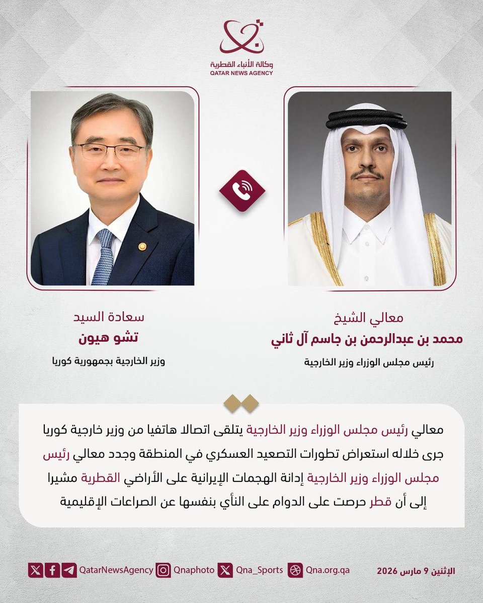وكالة الأنباء القطرية tweet media