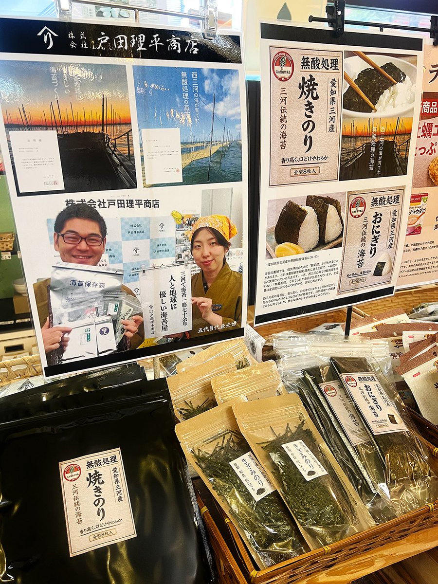 todanoriya's tweet photo. 2026年3月の戸田海苔ニュース
・愛知海苔仕入状況
・塩のり品薄
・ローズマリー様とワンちゃんフード開発中
・なちゅらるこーと(覚王山)様にて戸田海苔販売
・【業務用】和紙 焼海苔商品を楽天にて販売
・3/22(日) しんしろ軽トラ市
・4/29(水) のんほいパークで海苔配り
https://t.co/EKv644jk5C https://t.co/087uAr7LPa