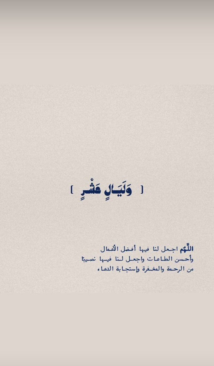 GhaidaAhmad1's tweet photo. #العشر_الأواخر https://t.co/9yofbatSDl