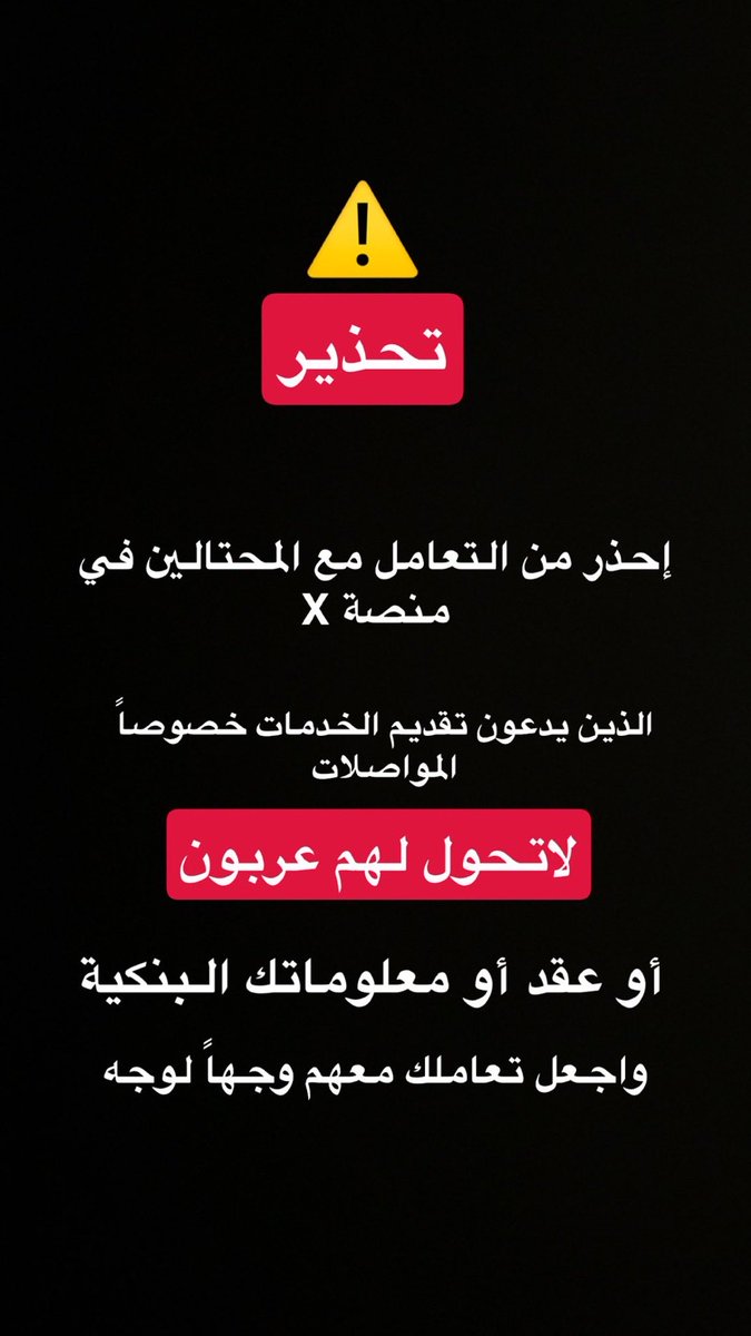 اسكان طريق الخرج tweet media