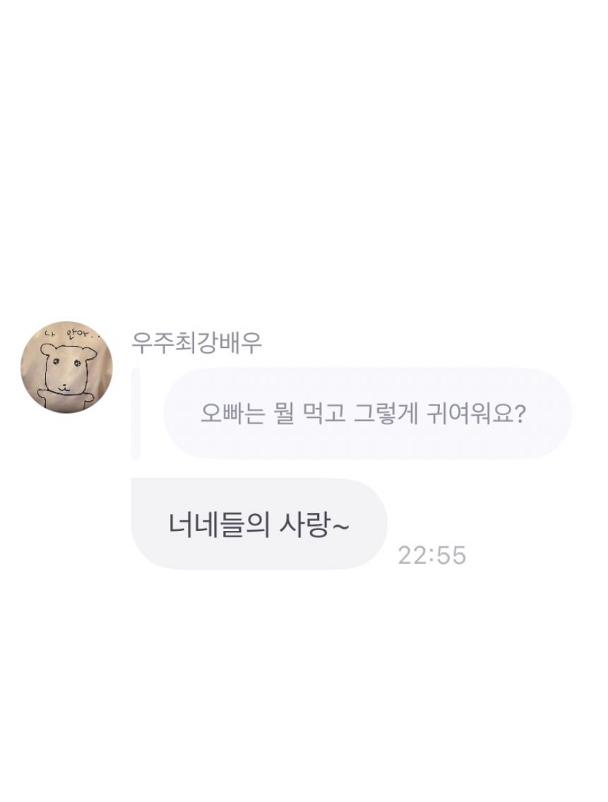 아 진짜 그만 귀여워라
