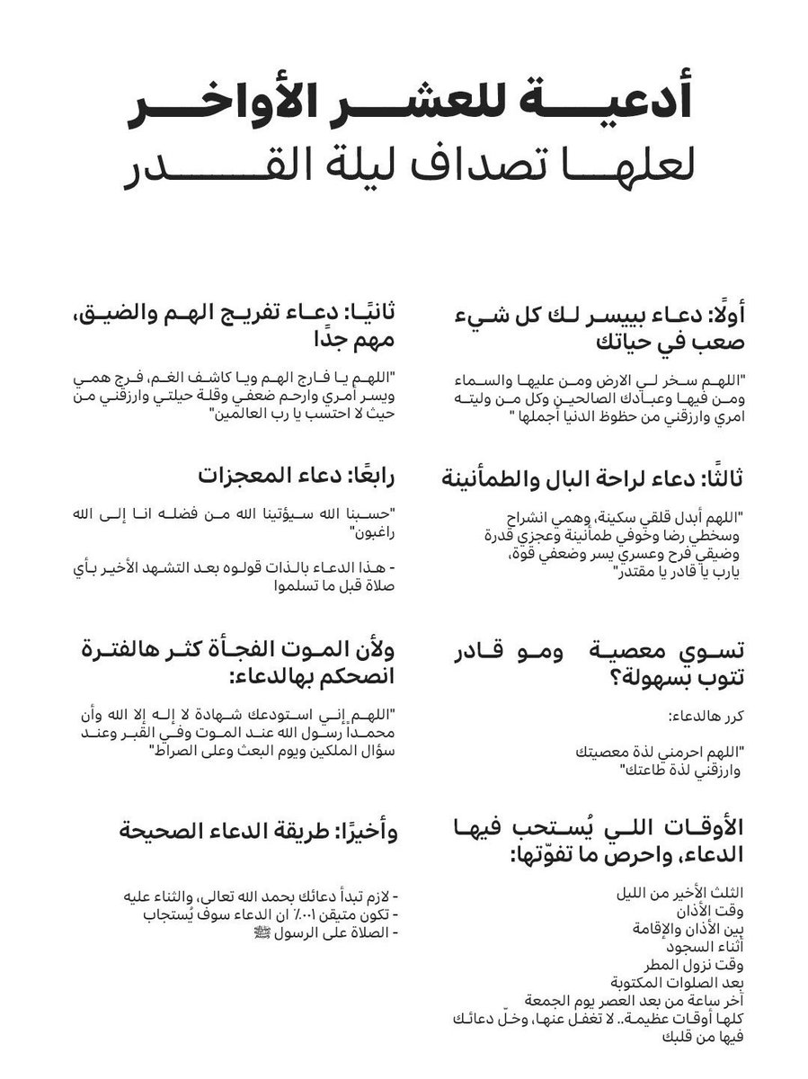 rahafskk's tweet photo. #العشر_الأواخر https://t.co/eyK5dEjpxz
