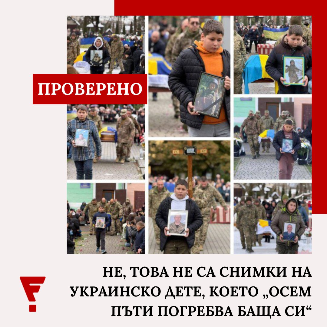 Factcheck Bulgaria tweet media