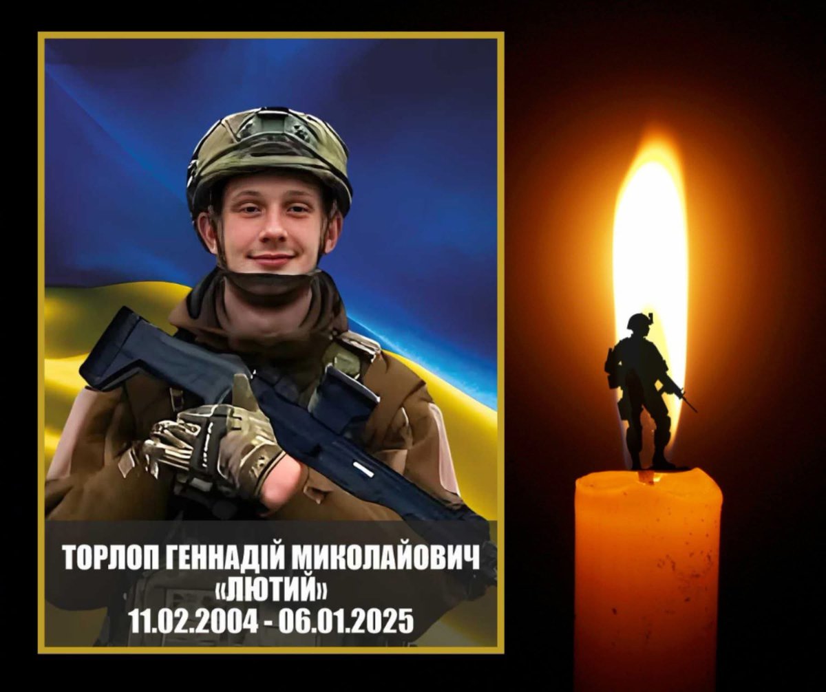 20 років…
Вічна памʼять юному красивому хлопцю!!!