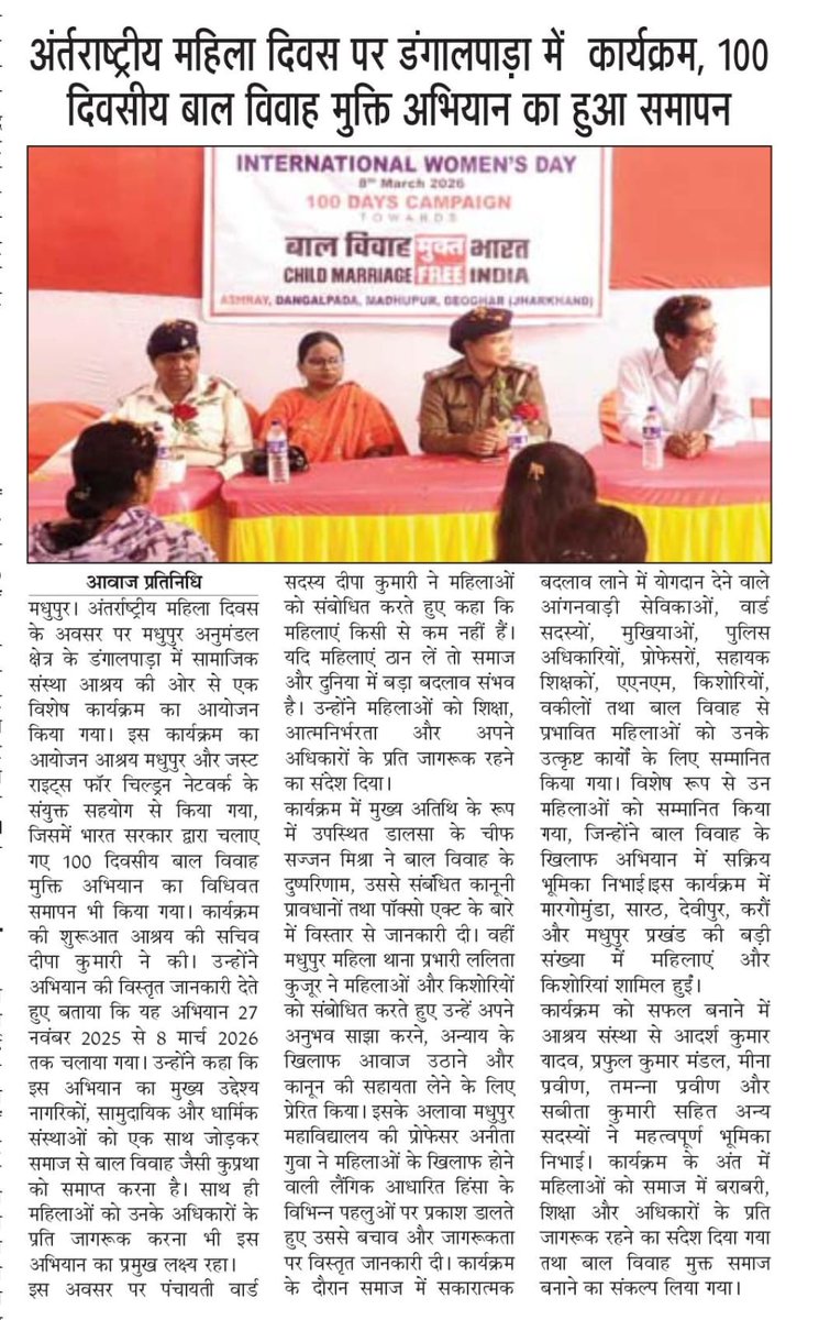 ashray_dil64429's tweet photo. आश्रय डंगालपाडा मधुपुर देवघर झारखंड व जस्ट राइट फॉर चिल्ड्रन के सौजन्य से अंतरराष्ट्रीय महिला दिवस मनाया गया। https://t.co/GHbHWORBxT