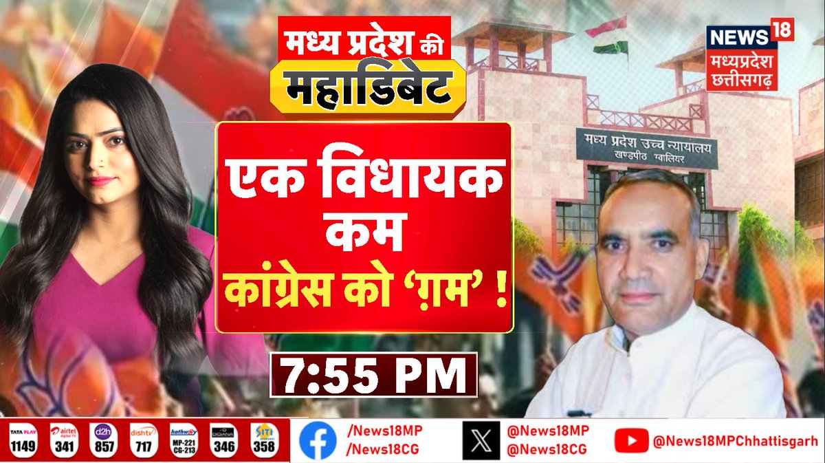 News18 Chhattisgarh tweet media
