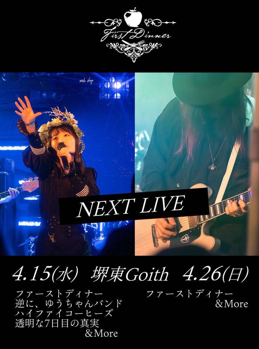 ファーストディナー tweet media