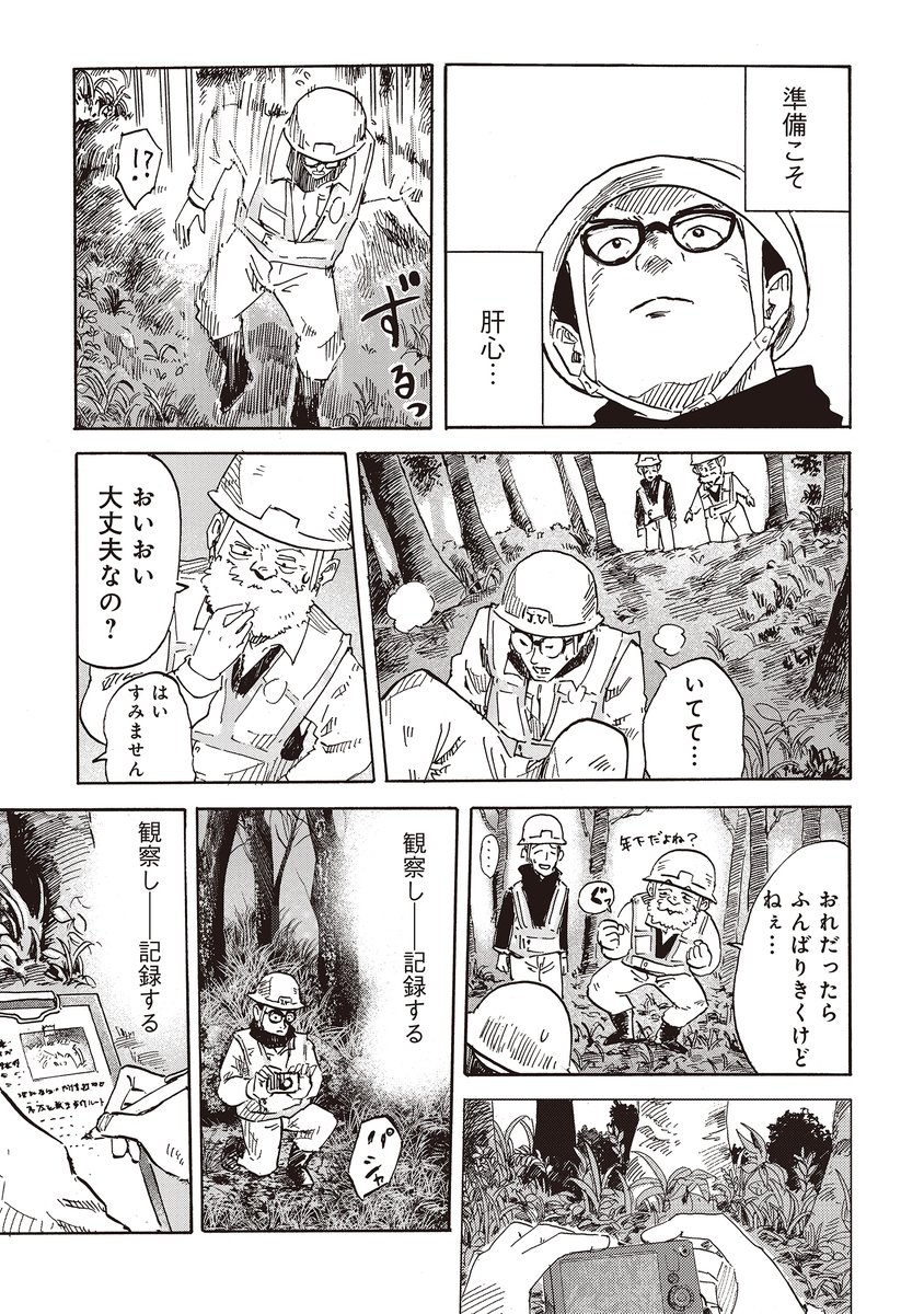 深刻な顔の奴に、手は差し伸べられない(3/5) 