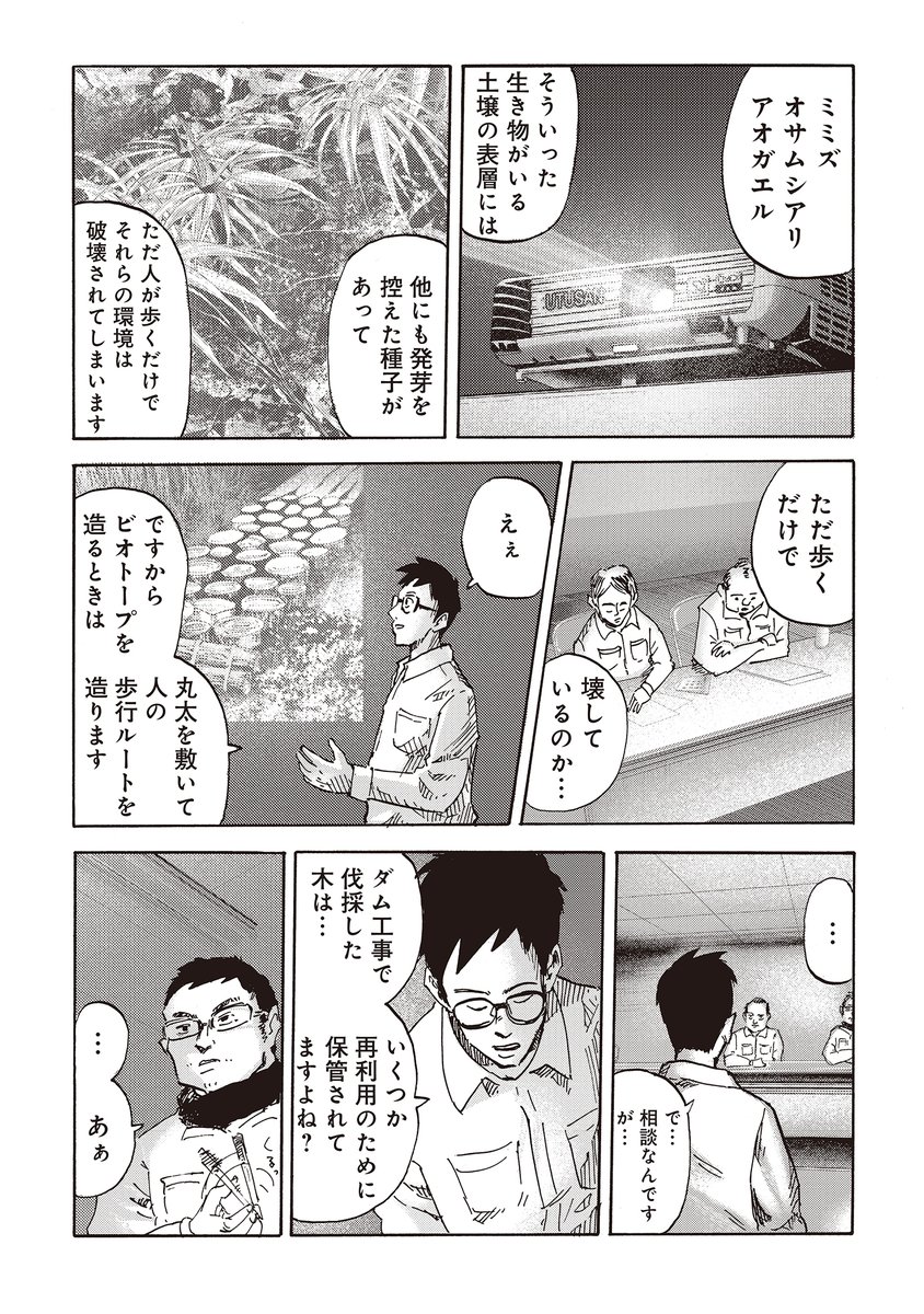 深刻な顔の奴に、手は差し伸べられない(3/5) 