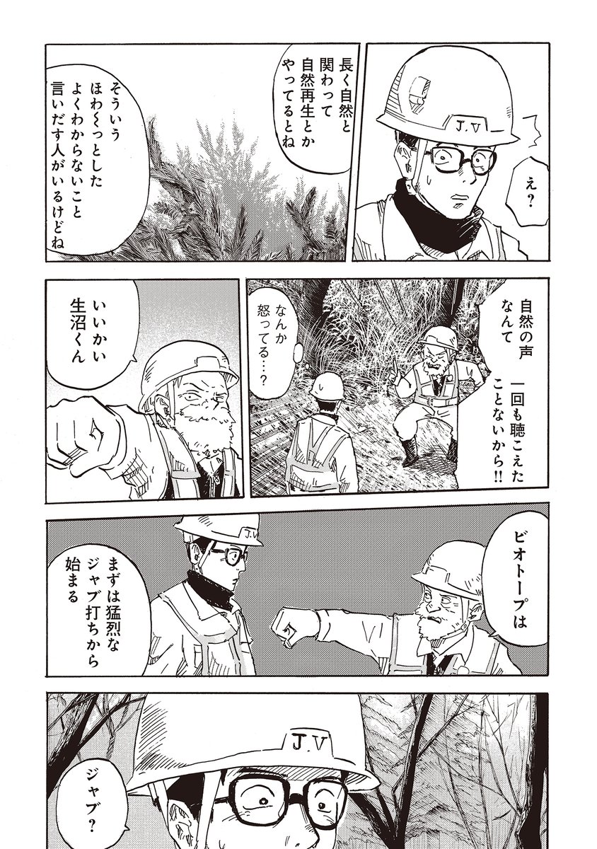深刻な顔の奴に、手は差し伸べられない(3/5) 