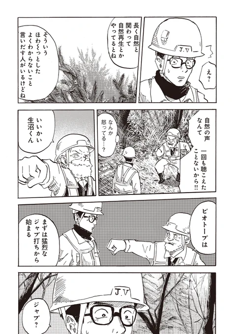 深刻な顔の奴に、手は差し伸べられない(3/5) 