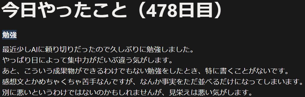 melon25600's tweet photo. 最近はAIに頼り切りだったので、今日は久しぶりに自分の勉強を進めました！

目に見える成果物がない時のアウトプットは、事実を並べるだけになりがちで少し難しいですね。

日によって集中力に波はありますが、地道なインプットの時間も大切にしていこうと思います！

#勉強 https://t.co/Kx4OIAF6I7