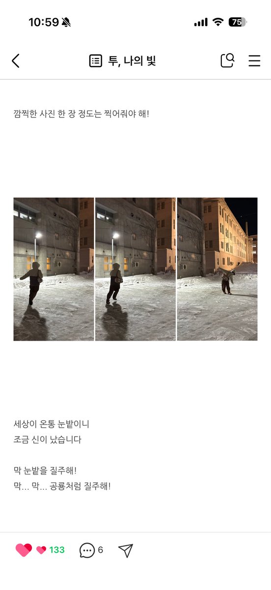 everbut4ever's tweet photo. 어떤 꿈은 너무 멀어 설국까지 와야만 닿을 수 있었다고

오타루 여행기 ⛄️❄️🪽
https://t.co/TcF9sTVXVD https://t.co/kYRdVKetCq