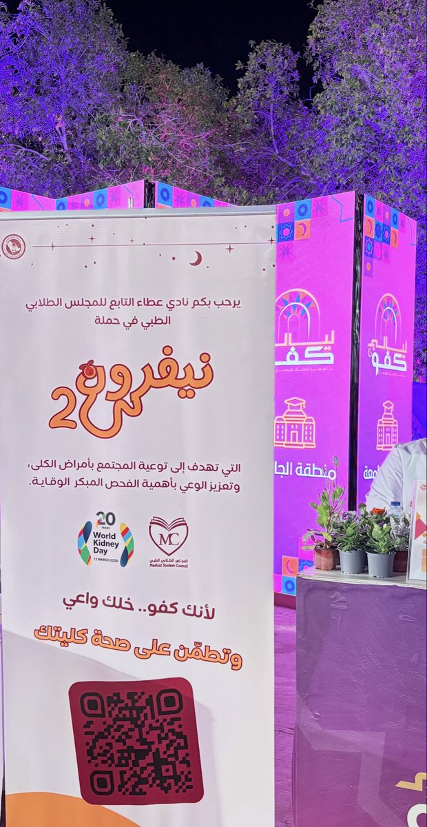 Mohammed Al Shawi tweet media