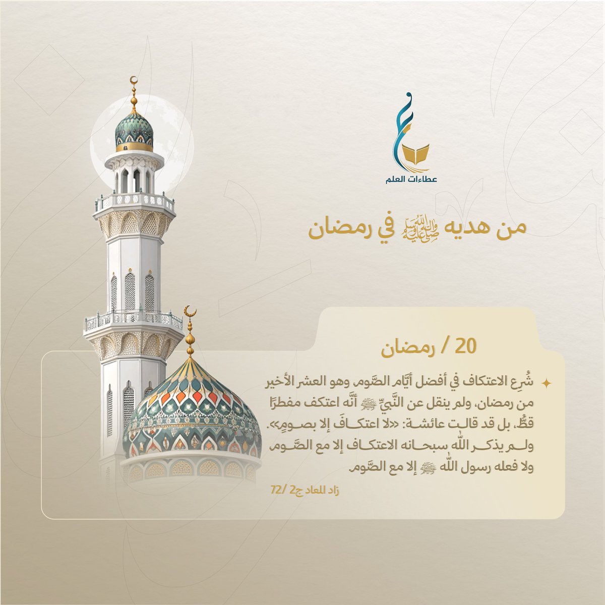 عطاءات العلم tweet media