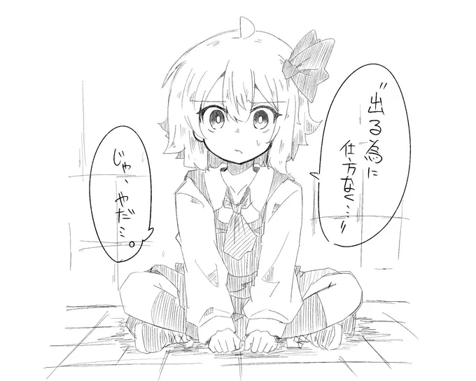 SEXしないと出られない部屋で要所乙女な女 