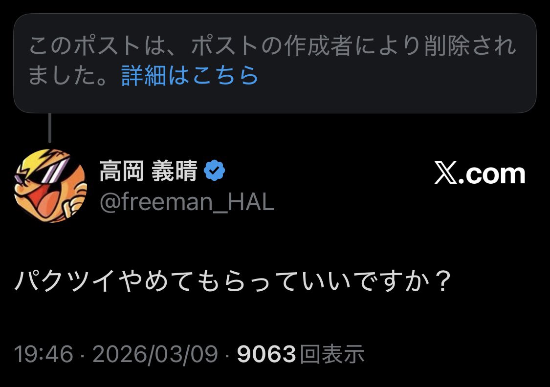 #パクツイ してシレッと削除で謝罪無し、、、( *｀ω´)

「ネタ」「拾い画で」って書けば免罪符になるんですかねぇ、、、
流石に特定個人の部屋や当人が写っている画像を無断転載はアウトでは？

「手紙届いた」なんて嘘までついてるし。しかも常習くさい。

収益化してこの行為は浅ましく感じます。