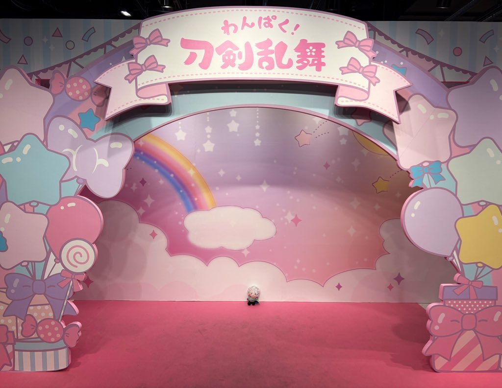 なんか確実に撮り方を間違えてる気がするけど、こんなにデカく飾りつけられててもオタク全員ぬいだけで撮ってるんだよな