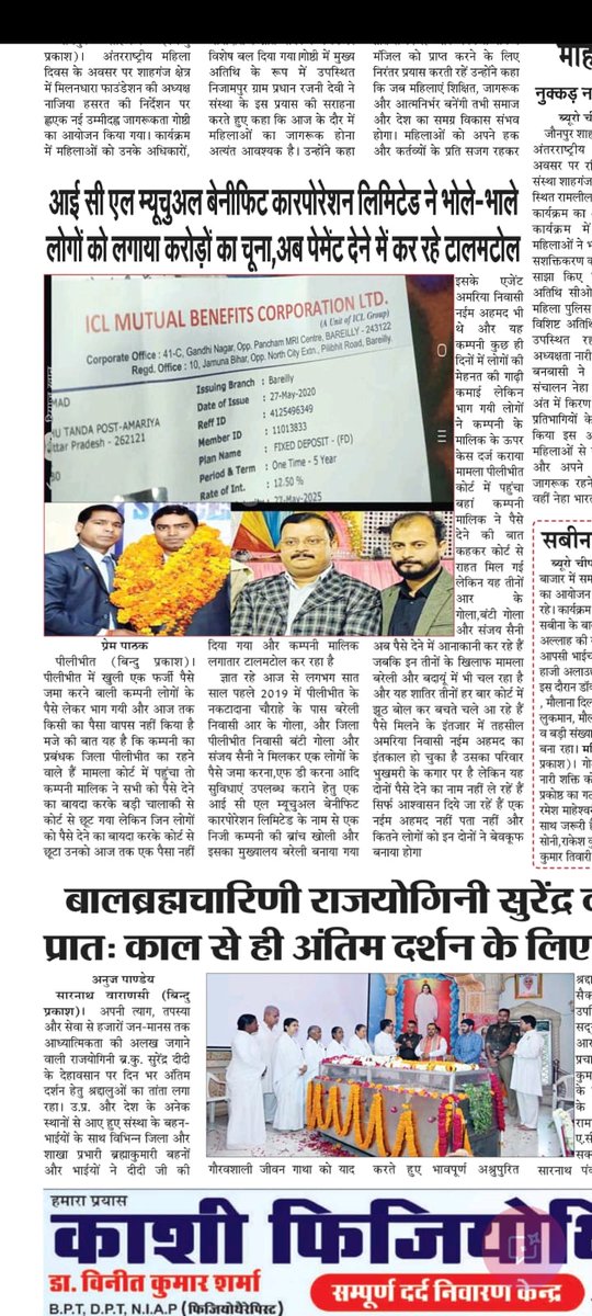 RiazDistt's tweet photo. @Igrangelucknow @UPGovt @dmbareilly @Dmpilibhit @pilibhitpolice बरेली से लेकर पीलीभीत तक इन्वेस्टमेंट के नाम पर करोड़ों की ठगी पुलिस और कोर्ट मोहरा बनकर रह गए https://t.co/2aOusci1ii