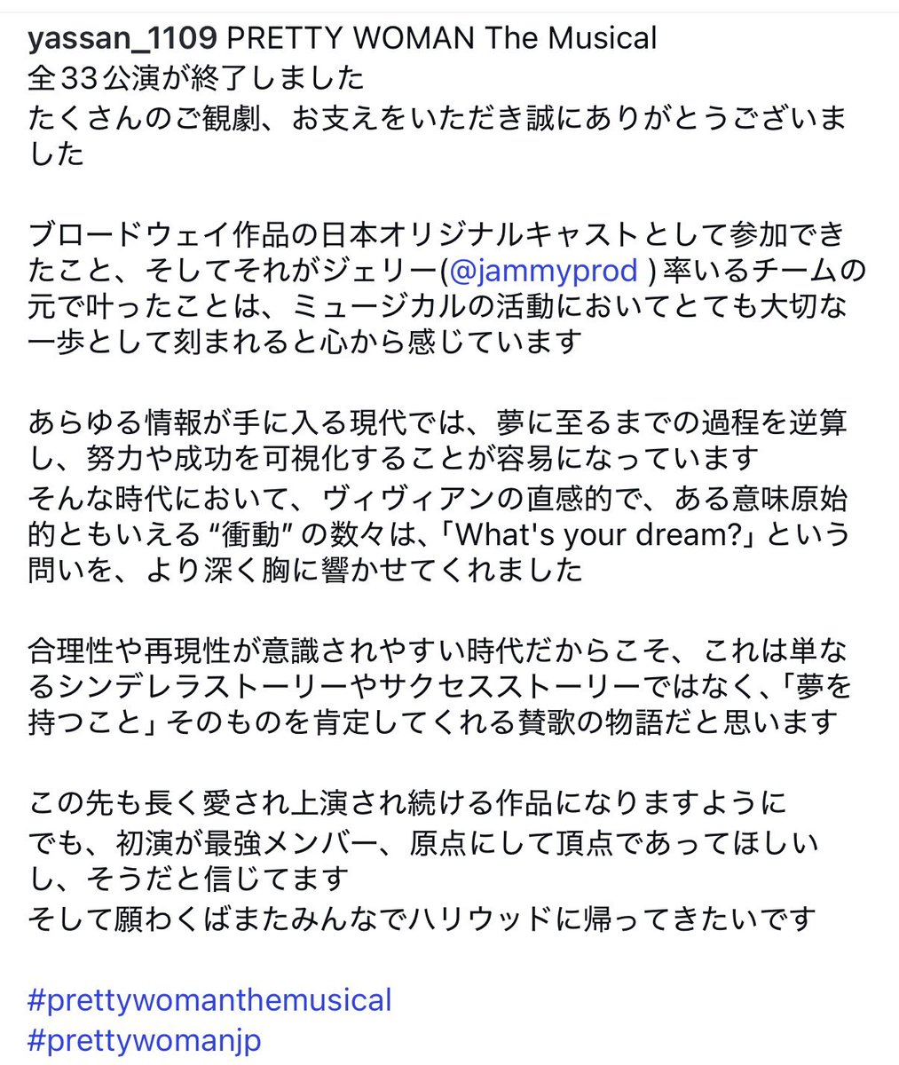 SO_1109_OS's tweet photo. PRETTY WOMAN The Musical
改めてありがとうございました🙇‍♂️
たくさん愛をもらった幸せな日々でした！
まだ写真は載せたいかもです。

https://t.co/vf2HQj2J8l

#prettywomanjp https://t.co/FDQdEUSfTZ