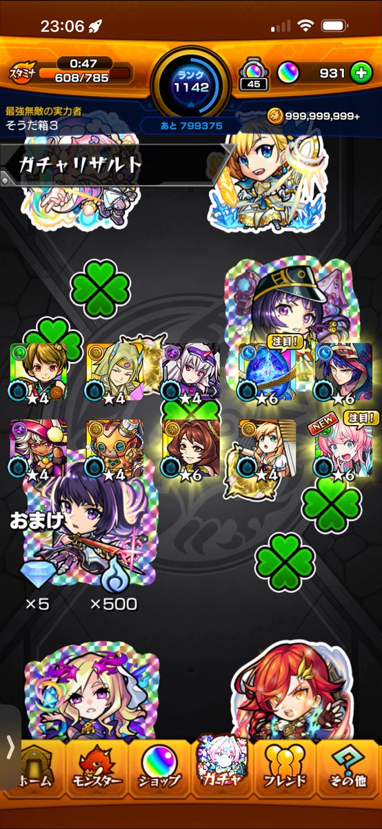 そうだ tweet media