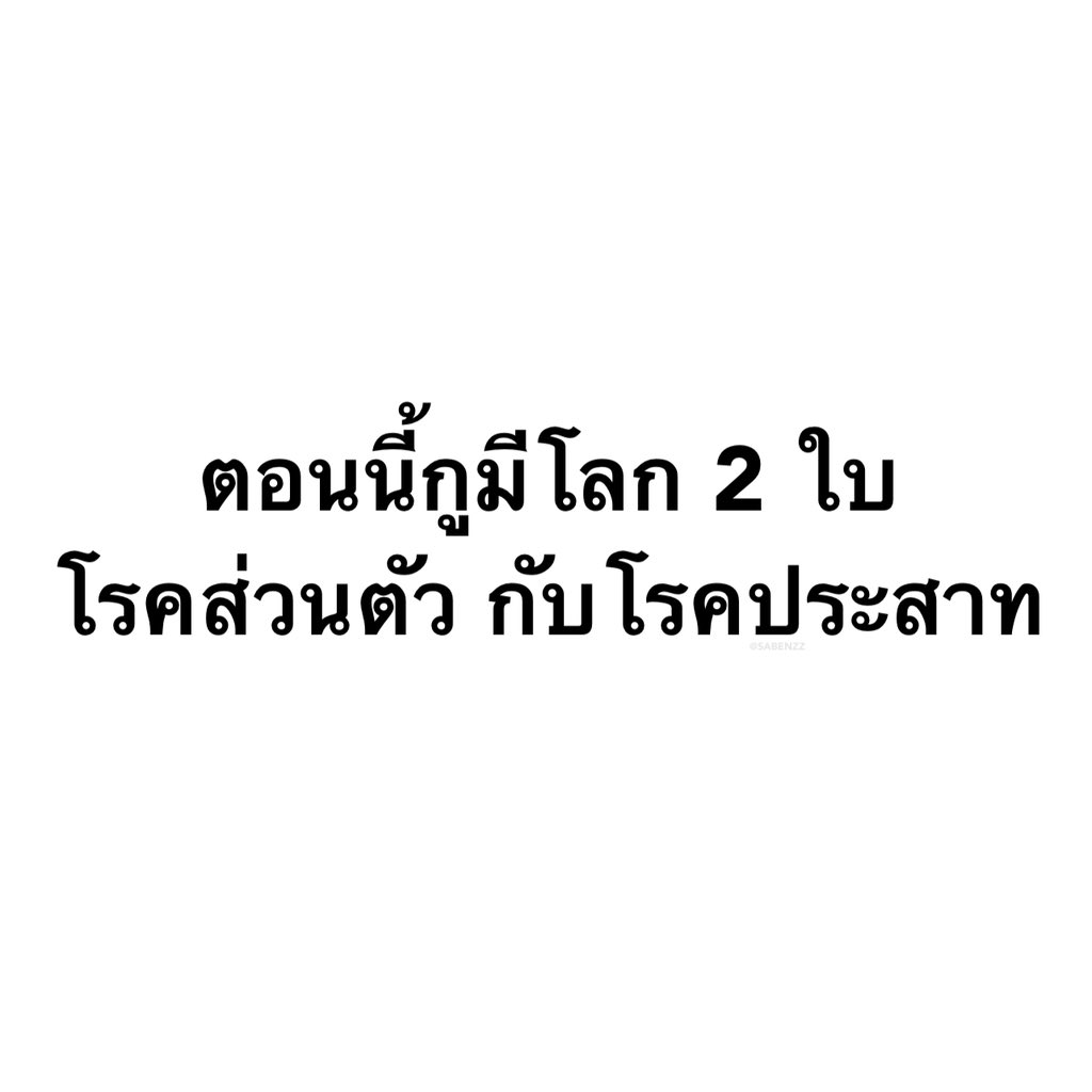 รีวิวชีวิตกุ :