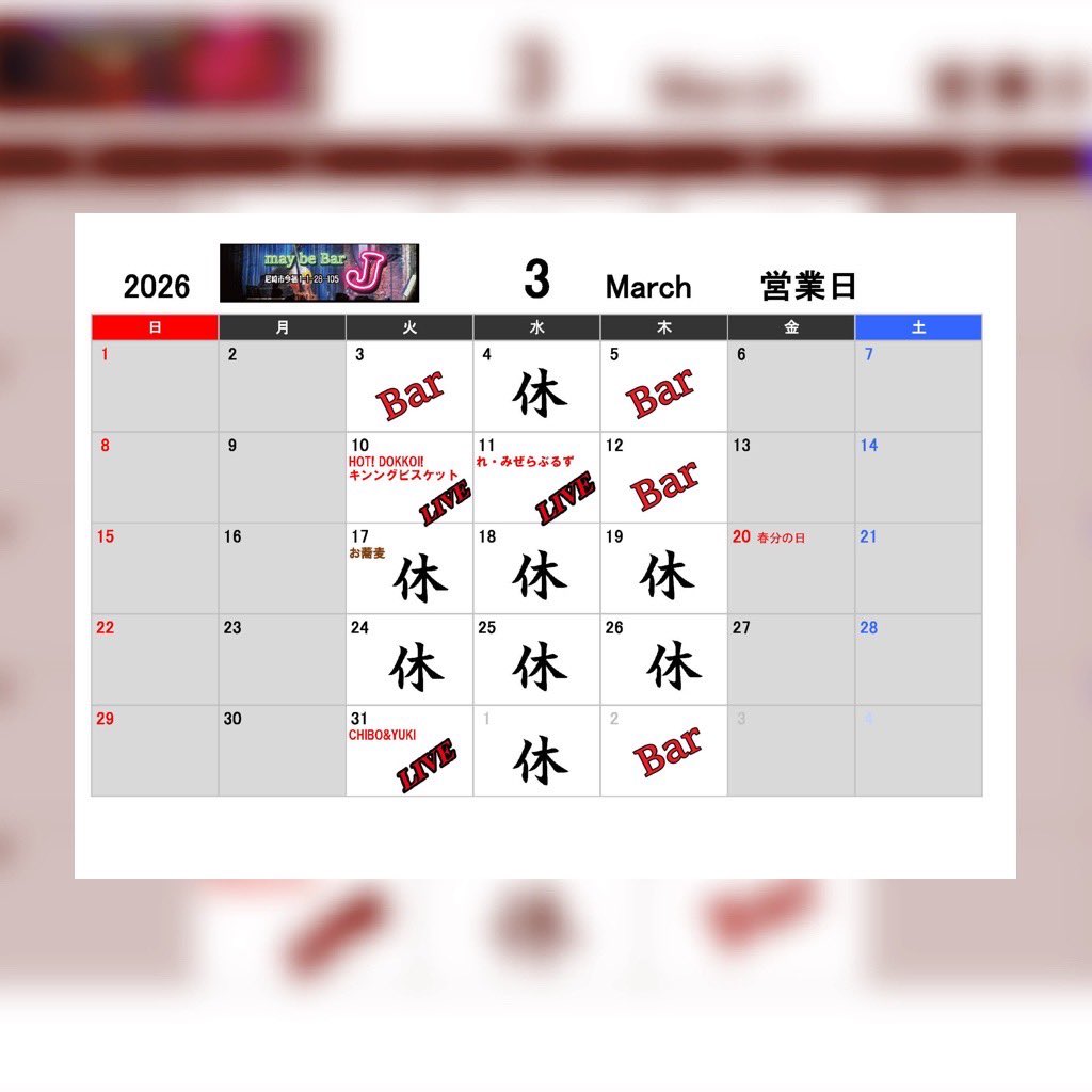 may_be_bar_J's tweet photo. may be Bar   J

明日10日はライブです！
よろしくお願い致します👍✌️ https://t.co/vGO2TZhE3e