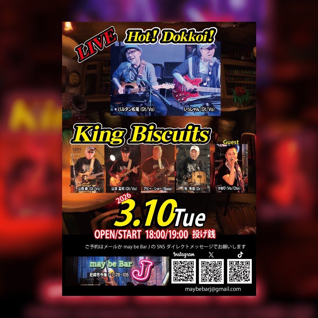may_be_bar_J's tweet photo. may be Bar   J

明日10日はライブです！
よろしくお願い致します👍✌️ https://t.co/vGO2TZhE3e