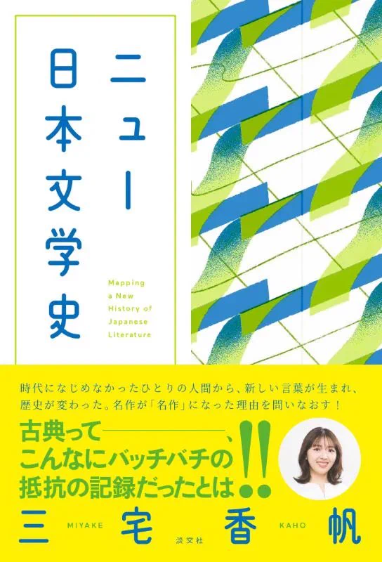 三宅香帆 on X: 