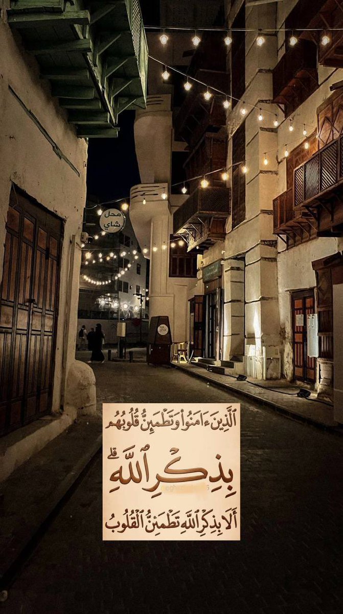 seeren111's tweet photo. أَسْتَغْفِرُ اللَّهَ الْعَظِيمَ الَّذِى لَا إِلَهَ إِلَّا هُوَ الْحَىُّ الْقَيُّومُ وَأَتُوبُ إِلَيْهِ https://t.co/EanOw93pSZ