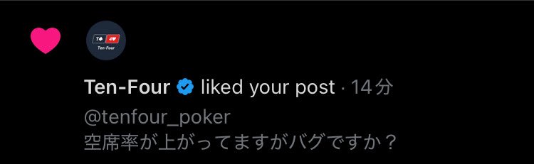 bebopAKs's tweet photo. マジでいいねされてから5分後くらいにメンテ(1分くらい)入って改善されてた
テンフォーの運営神過ぎる
#てんふぉー https://t.co/RNjl8fhMIM