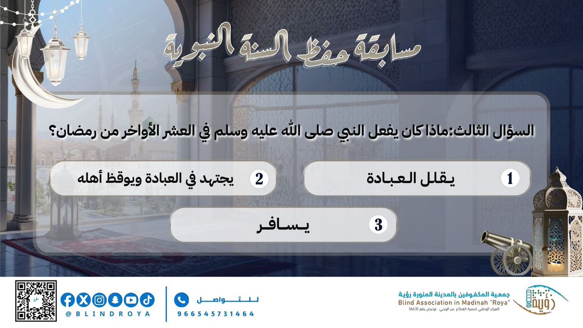 جمعية المكفوفين بالمدينة المنورة رؤية tweet media