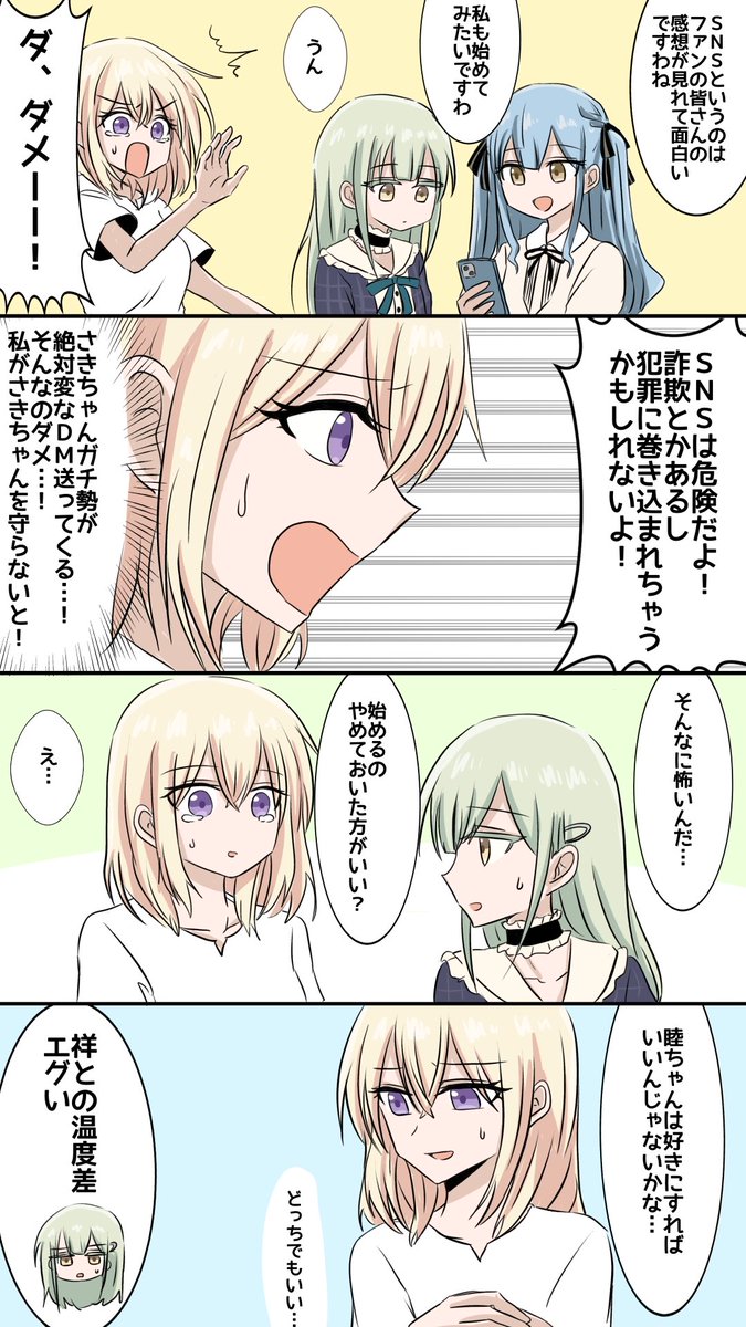 かせ🔰 tweet media