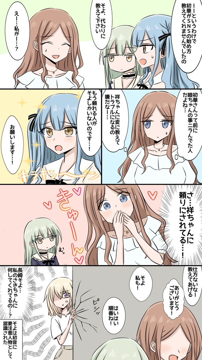 かせ🔰 tweet media