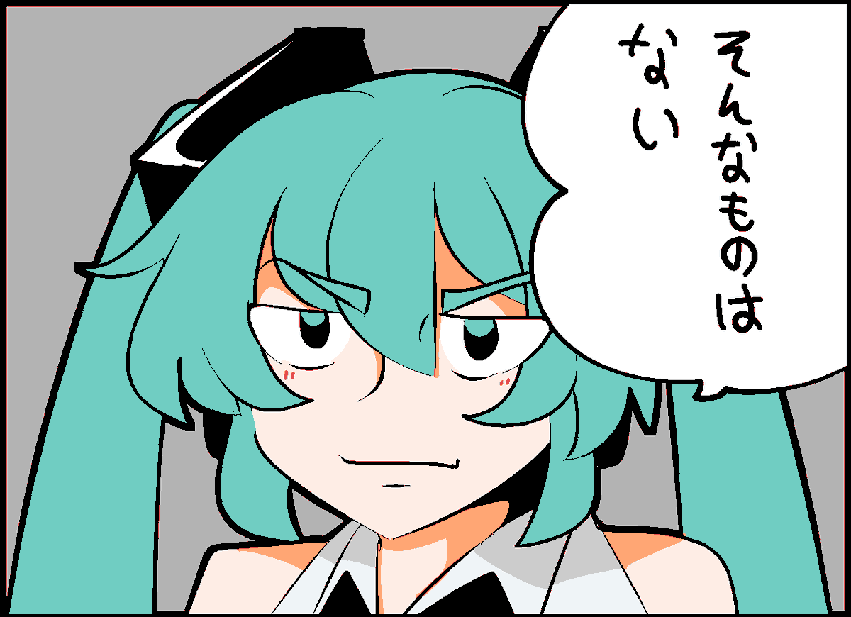 ミクの日の絵ありますか～? 