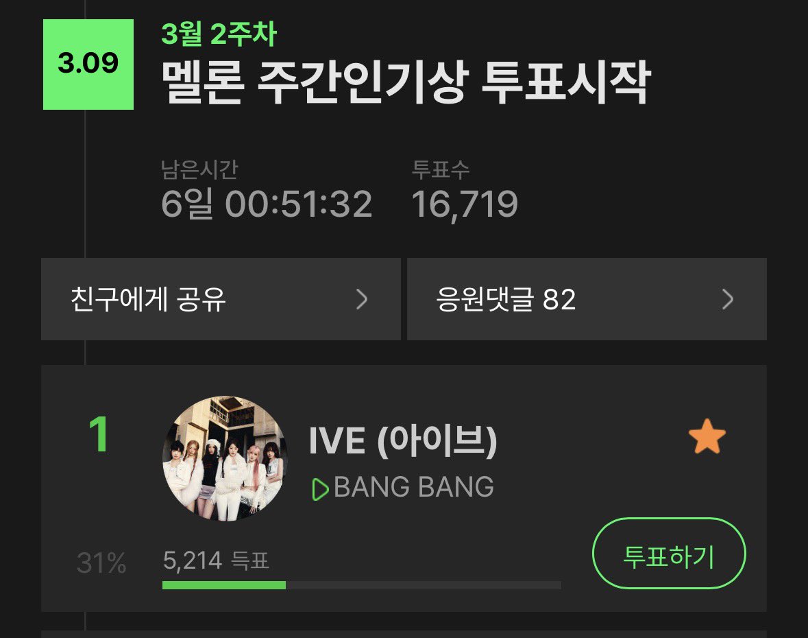 아이브 음원총공팀 tweet media