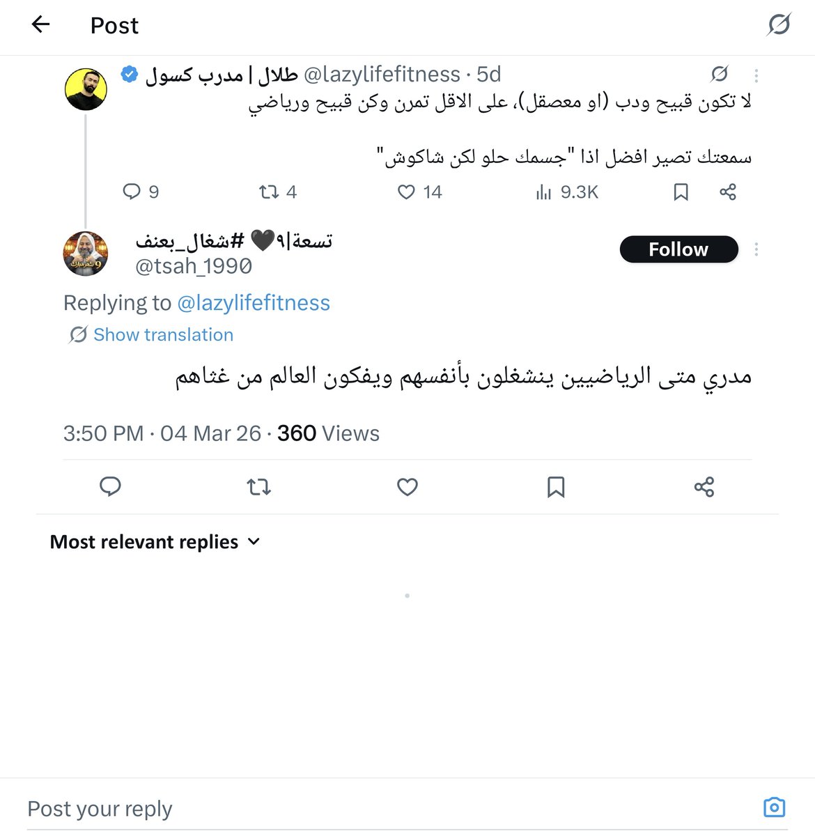طلال | مدرب كسول tweet media