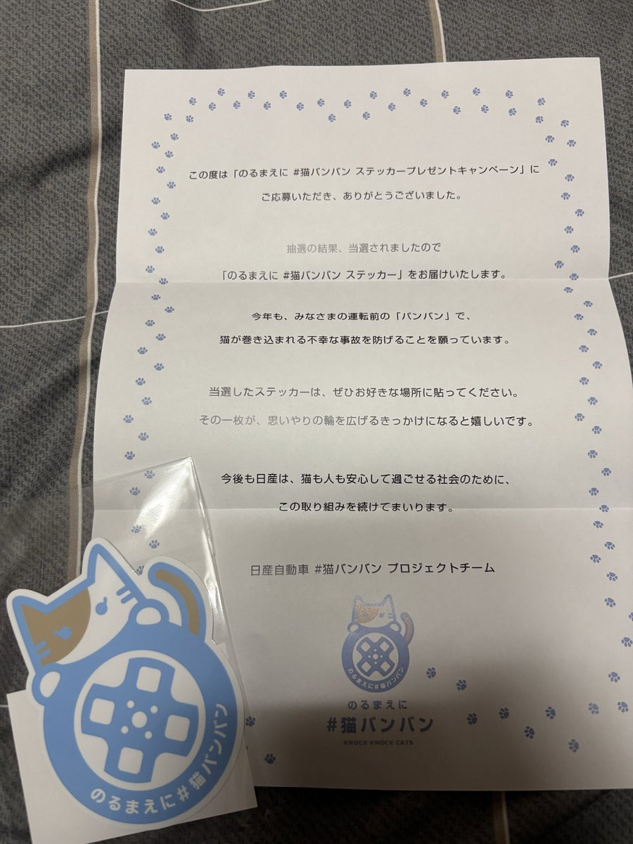 L0901's tweet photo. 当たった～！
 #猫バンバン https://t.co/WJPQ64hal4