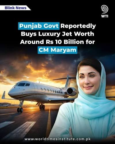 گالیاں تو مجھے بڑی پڑیں گی مگر کوئی نہی سچ لکھنا چاہیے اب مریم نواز صاحبہ کی تنخواہ دس سے پندرہ لاکھ کے درمیان ہے اگر وہ کہتیں میں تنخواہ نہی لیتی تو اس سے کیا فرق پڑے گا؟
جو جہاز مریم صاحبہ کے لئے لیا گیا گلف سٹریم G500 اس کے دو گورے پائلٹ ایک 38 ہزار ڈالر دوسرا 32ہزار ڈالر مطلب