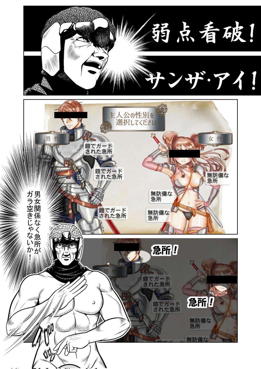 また「ビキニアーマーの防御力とか必然性とか」の話題が流れて来るが⋯
「幾ら鎧着込んでも裸忍者や極レア装備所持者のクリティカルが入れば即死」「裸忍者で極まれば鎧着込んだ奴より被弾しない」「FC狂王の試練場バグで防具意味ない」
で「ビキニアーマー位⋯」なウィズ強いw
#ウィザードリィ愛好会 