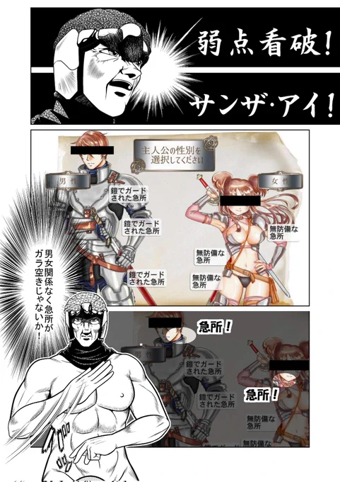 また「ビキニアーマーの防御力とか必然性とか」の話題が流れて来るが⋯
「幾ら鎧着込んでも裸忍者や極レア装備所持者のクリティカルが入れば即死」「裸忍者で極まれば鎧着込んだ奴より被弾しない」「FC狂王の試練場バグで防具意味ない」
で「ビキニアーマー位⋯」なウィズ強いw
#ウィザードリィ愛好会 
