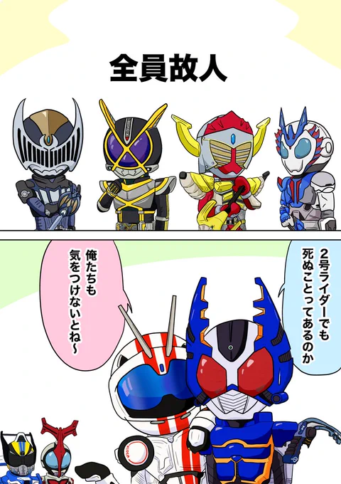 2号ライダー 