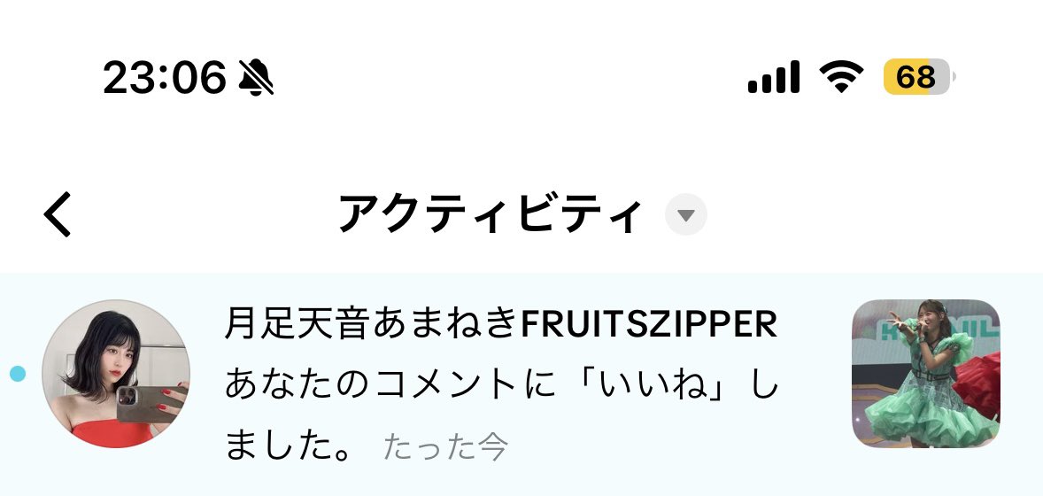 まじ本当に大好き
生きる活力です
#月足天音