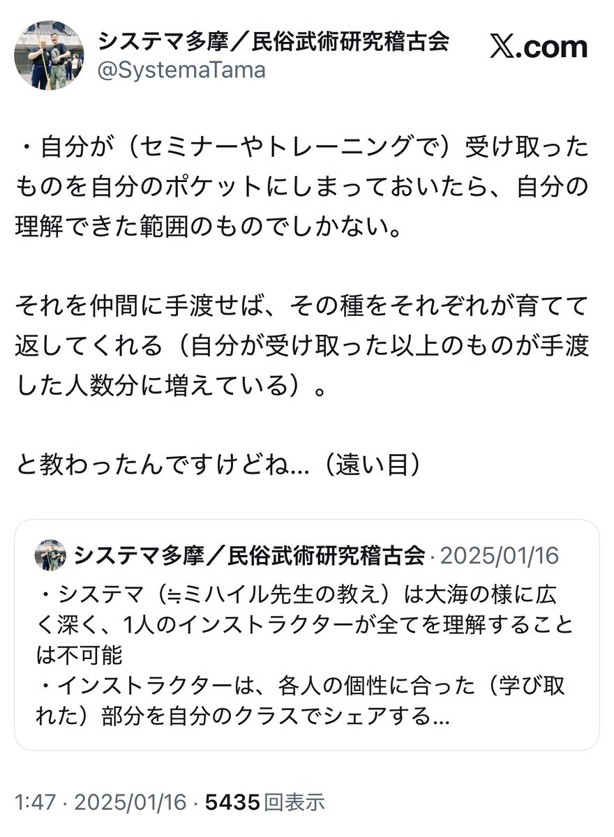 システマ多摩／民俗武術研究稽古会 tweet media